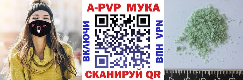 A-PVP крисы CK  Купить закладки  Буй 