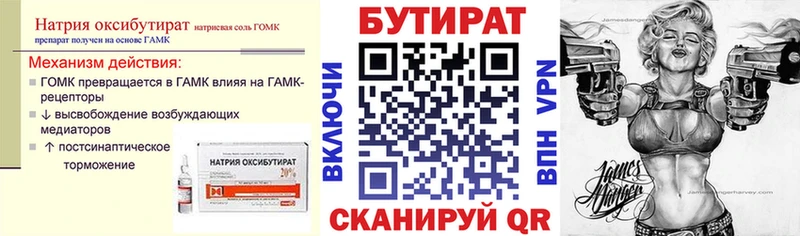 БУТИРАТ оксана  Купить  Буй 