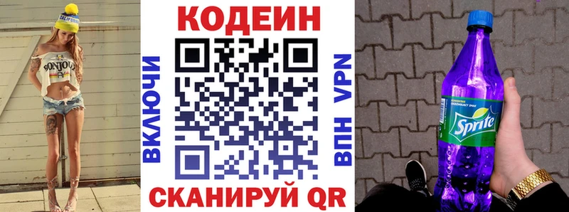 Кодеиновый сироп Lean напиток Lean (лин)  Купить закладки  Буй 