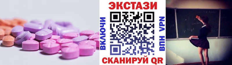 Экстази диски  Купить  Буй 