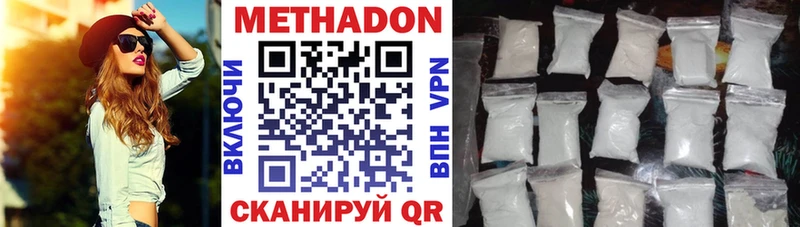 Купить где  Буй  МЕТАДОН белоснежный 
